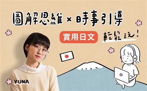 楊筠|楊筠 Yuna Yang｜外語x理想人生研究